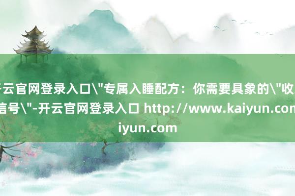 开云官网登录入口